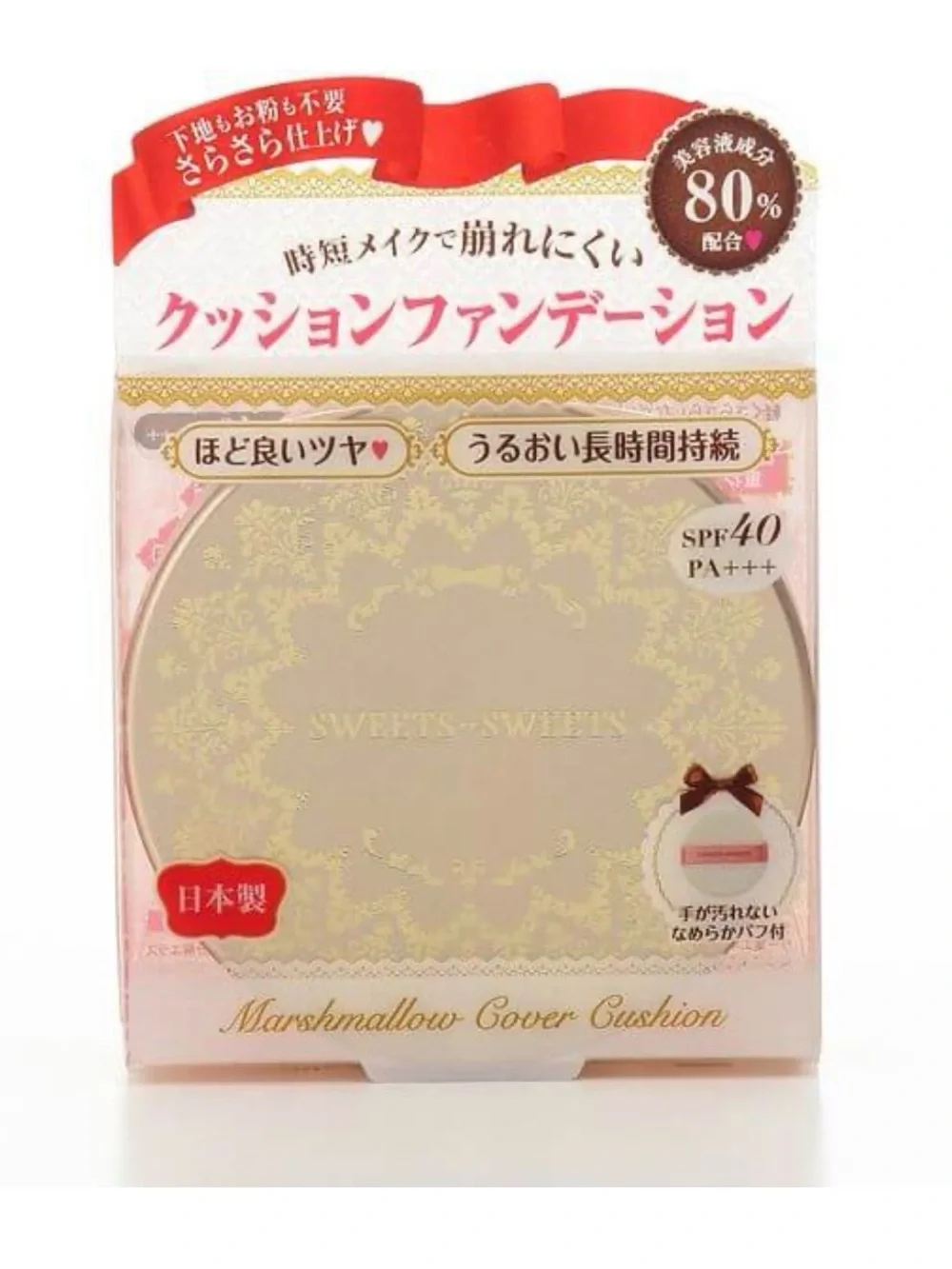 Sweets Sweets cushion foundation